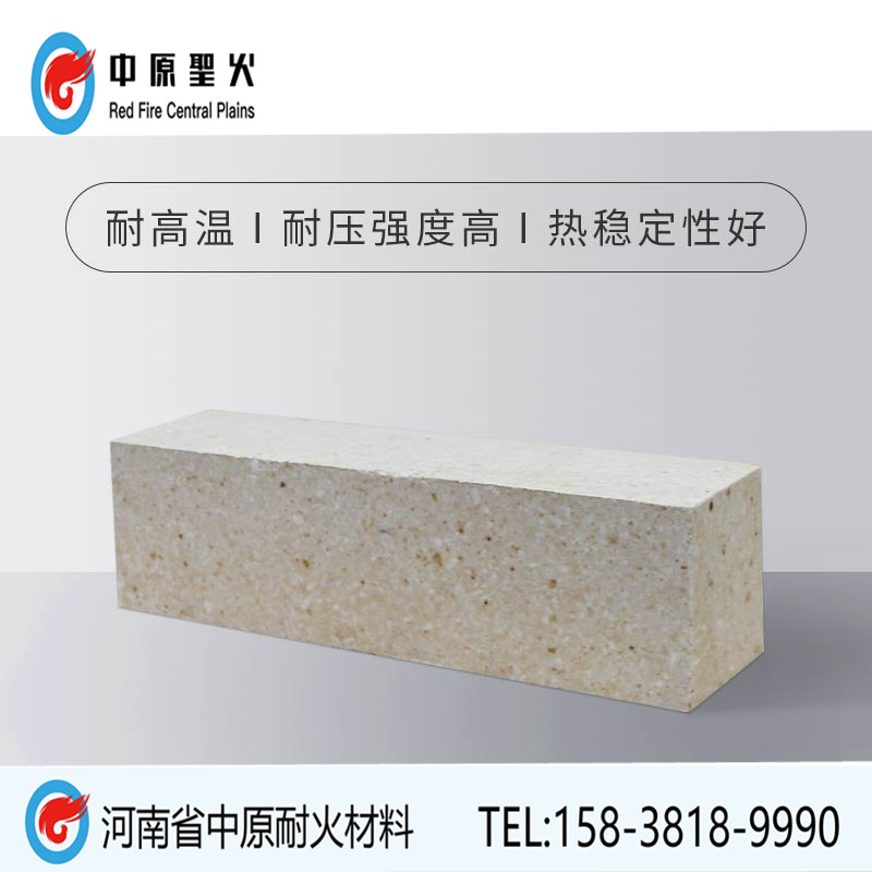 高铝半枚条三亿体育_三亿(中国)一站式服务官方网站三亿体育_三亿(中国)一站式服务官方网站