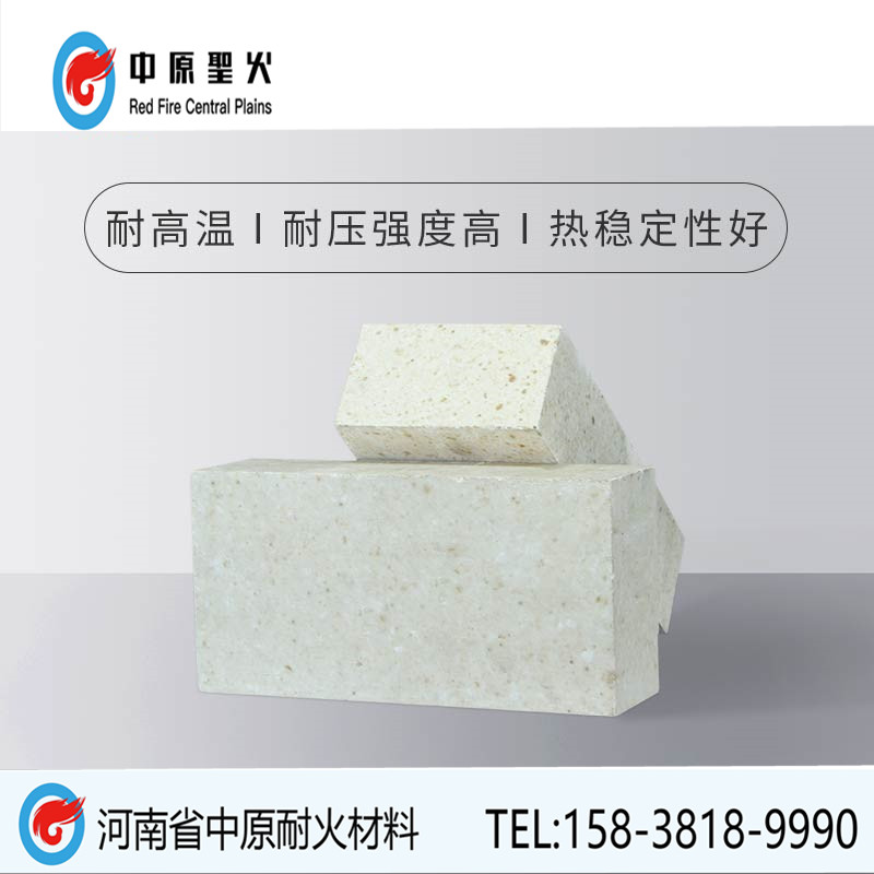 炼钢电炉顶用高铝三亿体育_三亿(中国)一站式服务官方网站